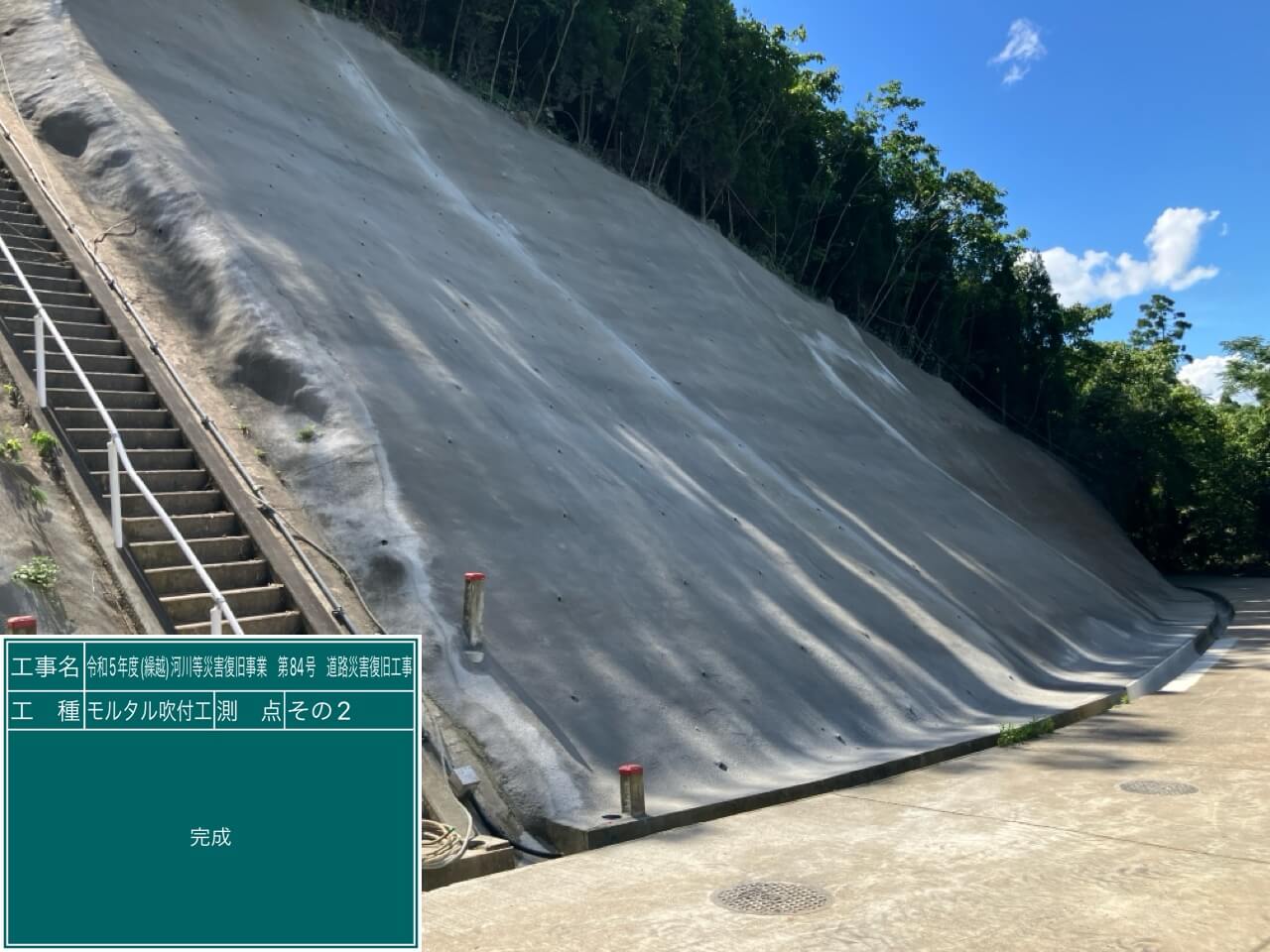 あなたが現在見ているのは 令和５年度（繰越）河川等災害復旧事業　第８４号　道路災害復旧工事